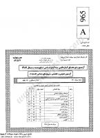 کاردانی به کارشناسی جزوات سوالات پروتزهای دندانی کاردانی به کارشناسی سراسری 1389